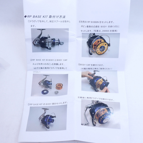 RP BASE KIT 10DS6500